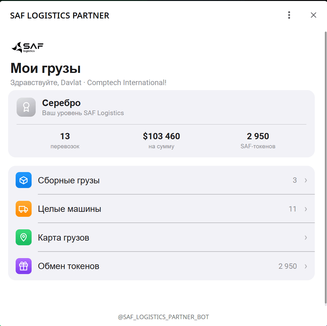 Мои грузы