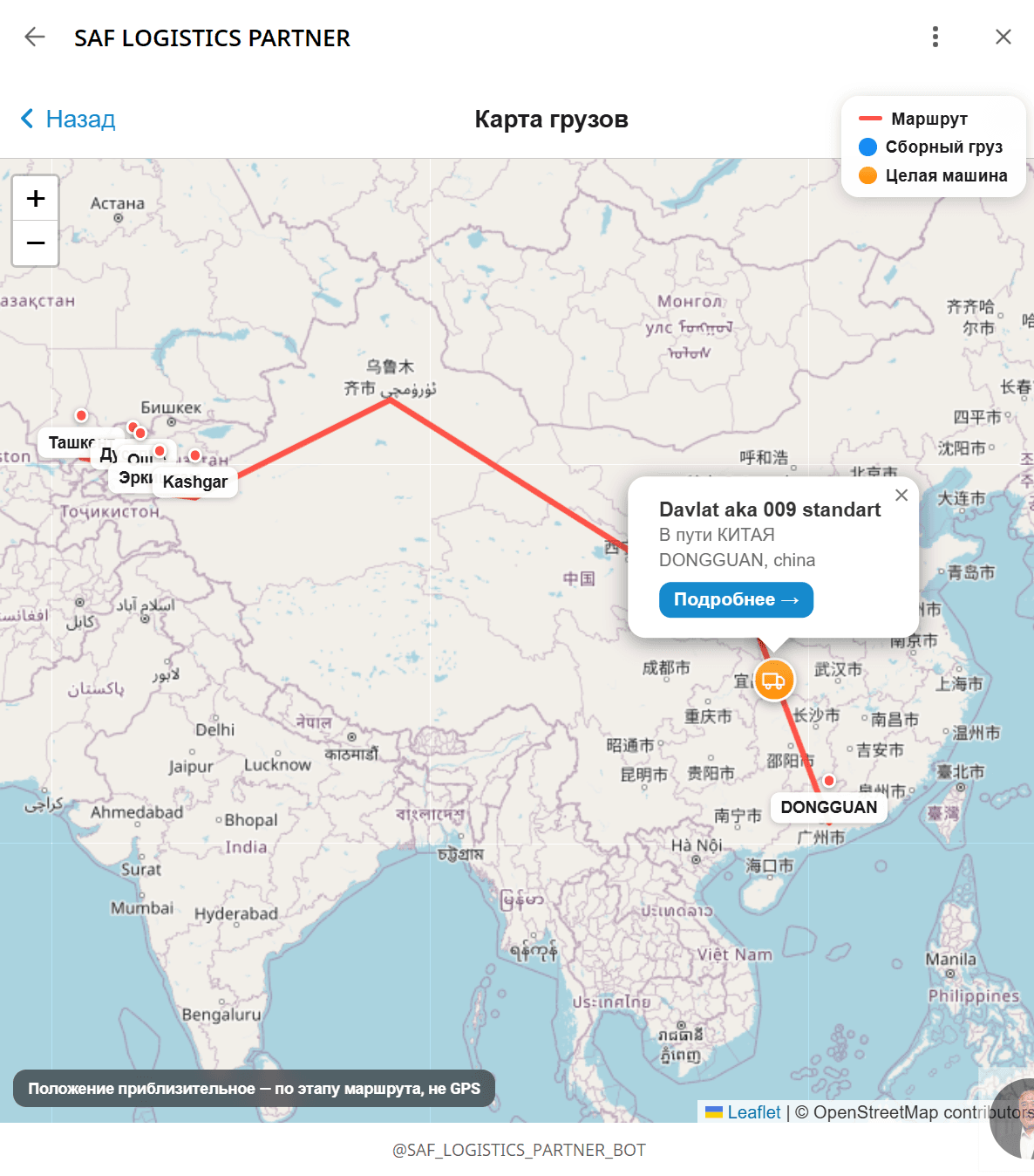 Карта грузов